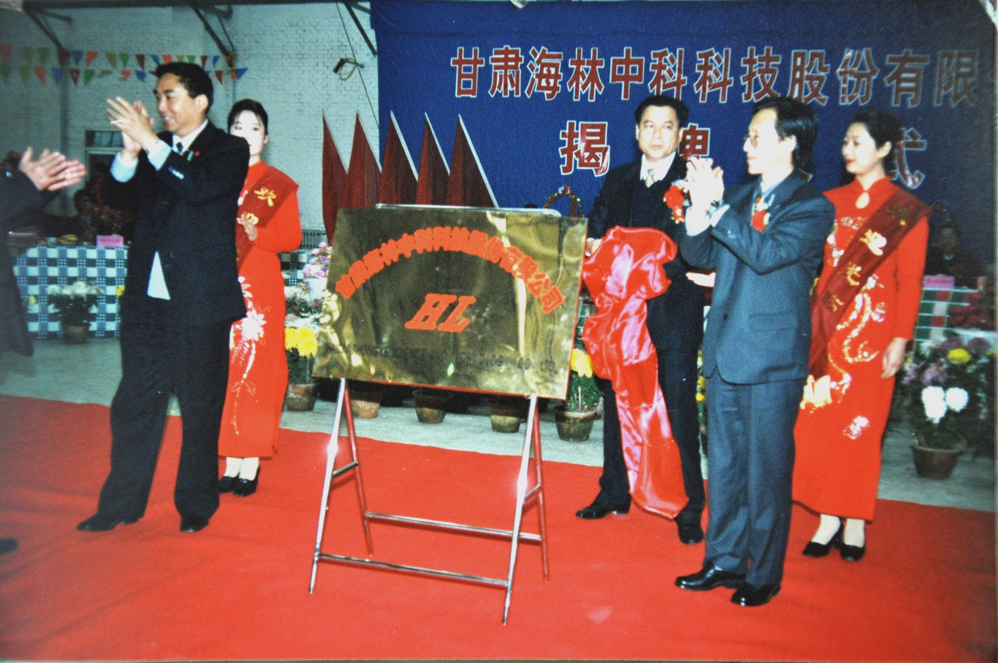 2001年